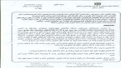 قرار دادن اولویت های پژوهشی در سامانه اولویت های پژوهشی دانشگاه 